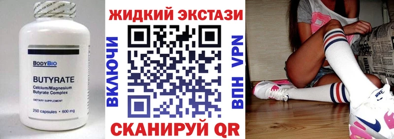 где можно купить   Можайск  БУТИРАТ вода 