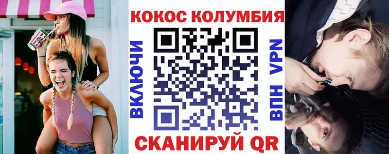 что такое   Можайск  КОКАИН Колумбийский 
