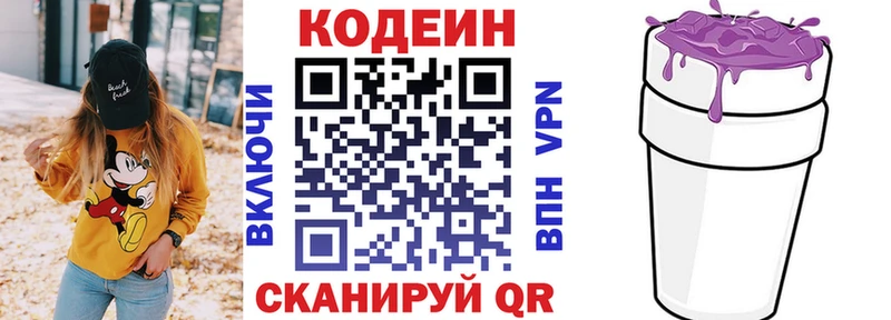 гидра ТОР  наркошоп  Можайск  Codein напиток Lean (лин) 