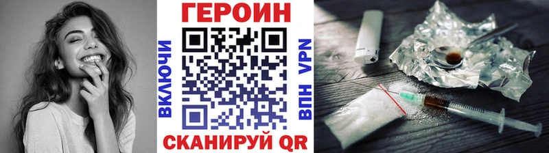 Героин хмурый Можайск