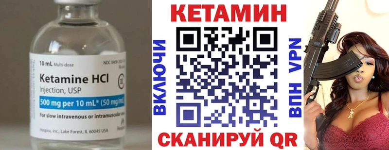 Кетамин ketamine  Можайск 