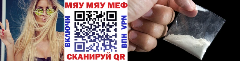 Меф VHQ  МЕГА   Можайск 
