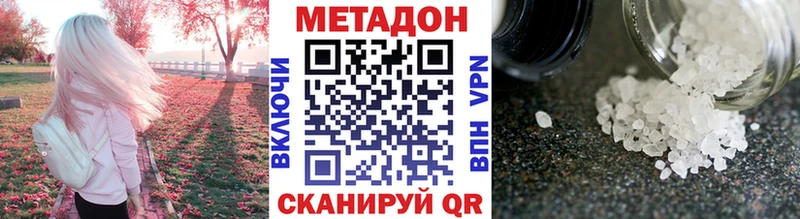 МЕТАДОН methadone  Можайск 