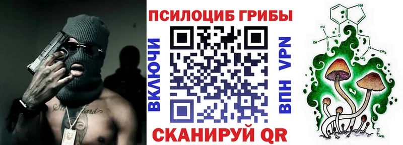 Галлюциногенные грибы MAGIC MUSHROOMS  магазин    Можайск 